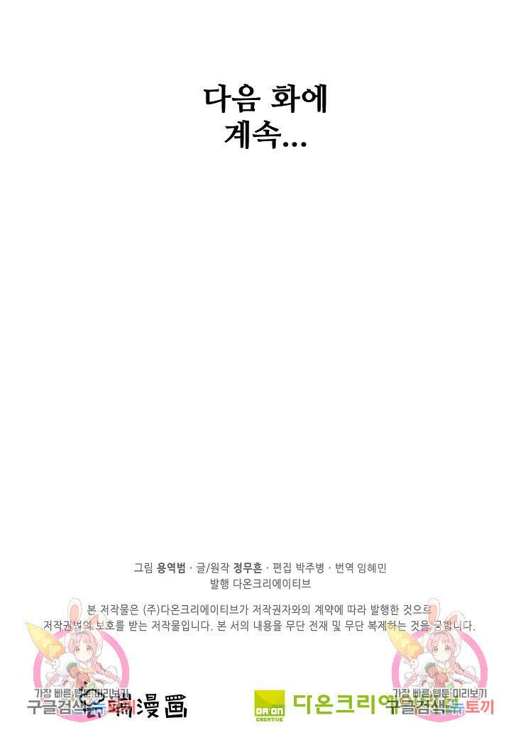 절세무신 325화 74