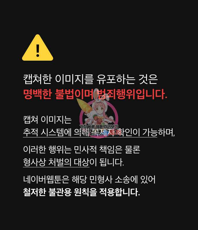 내가 죽기로 결심한 것은 86화 1