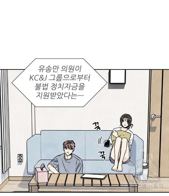내가 죽기로 결심한 것은 86화 3