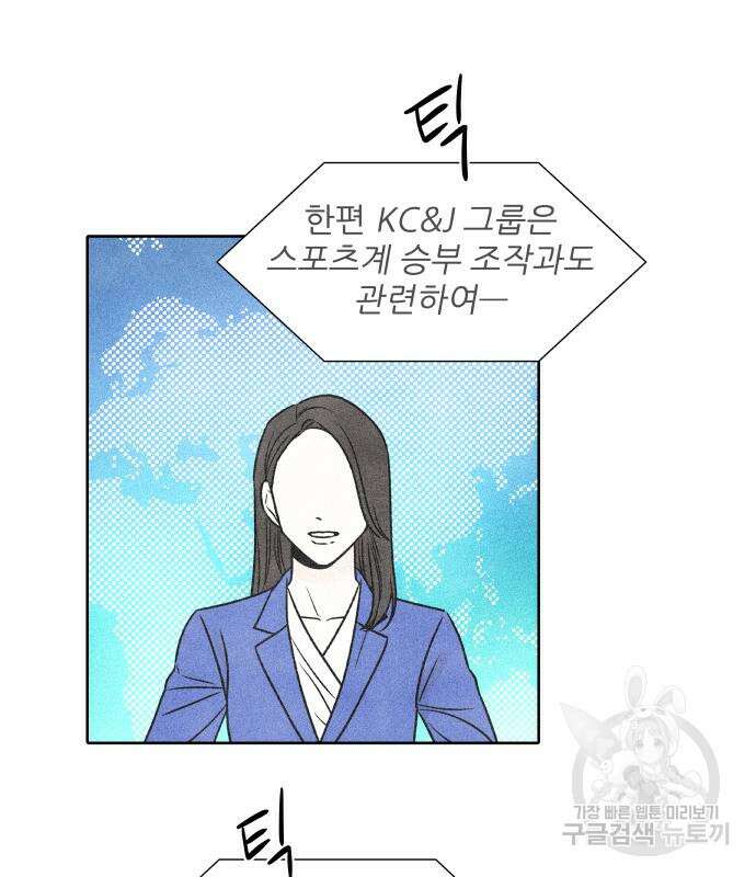내가 죽기로 결심한 것은 86화 4