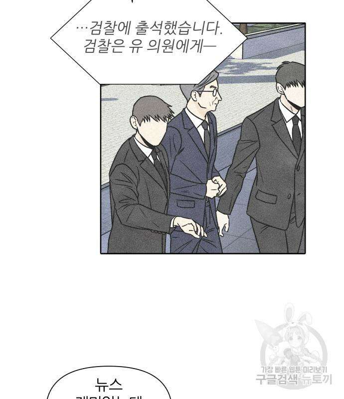 내가 죽기로 결심한 것은 86화 5