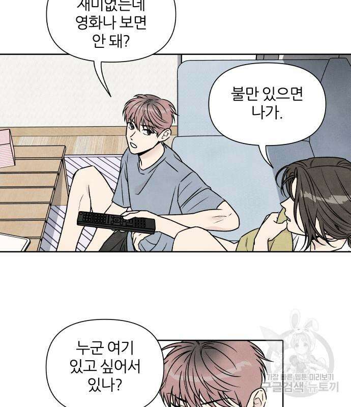 내가 죽기로 결심한 것은 86화 6