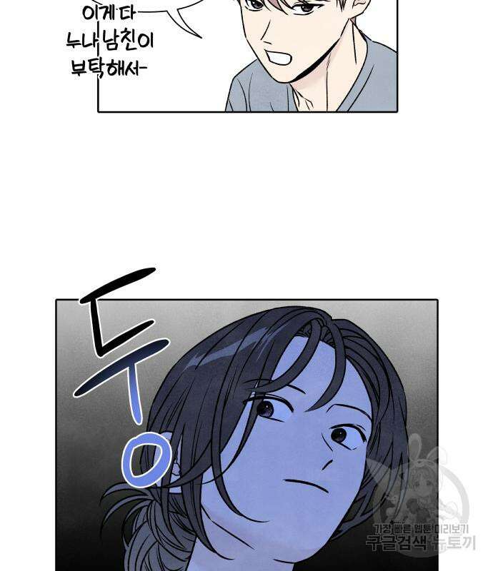 내가 죽기로 결심한 것은 86화 7