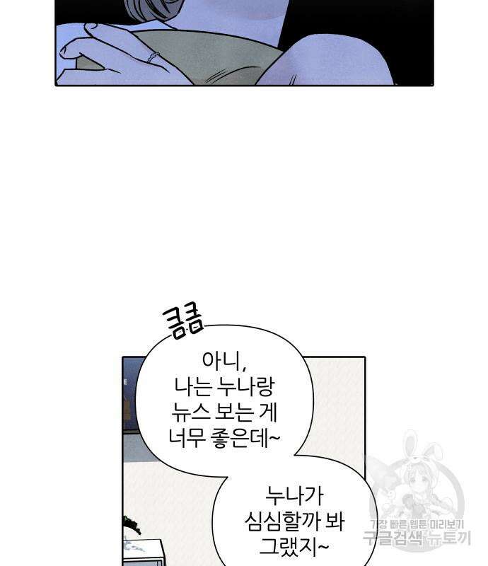 내가 죽기로 결심한 것은 86화 8