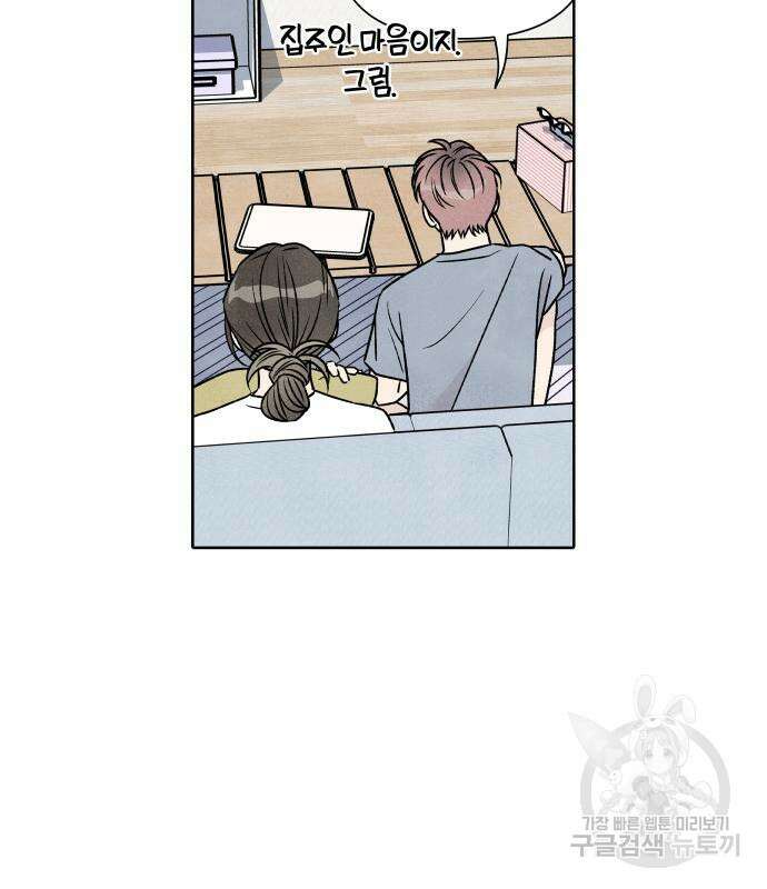 내가 죽기로 결심한 것은 86화 9