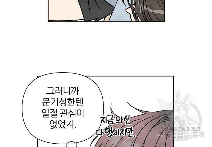 내가 죽기로 결심한 것은 86화 11