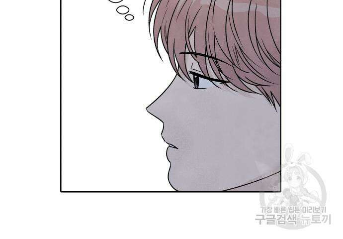 내가 죽기로 결심한 것은 86화 12