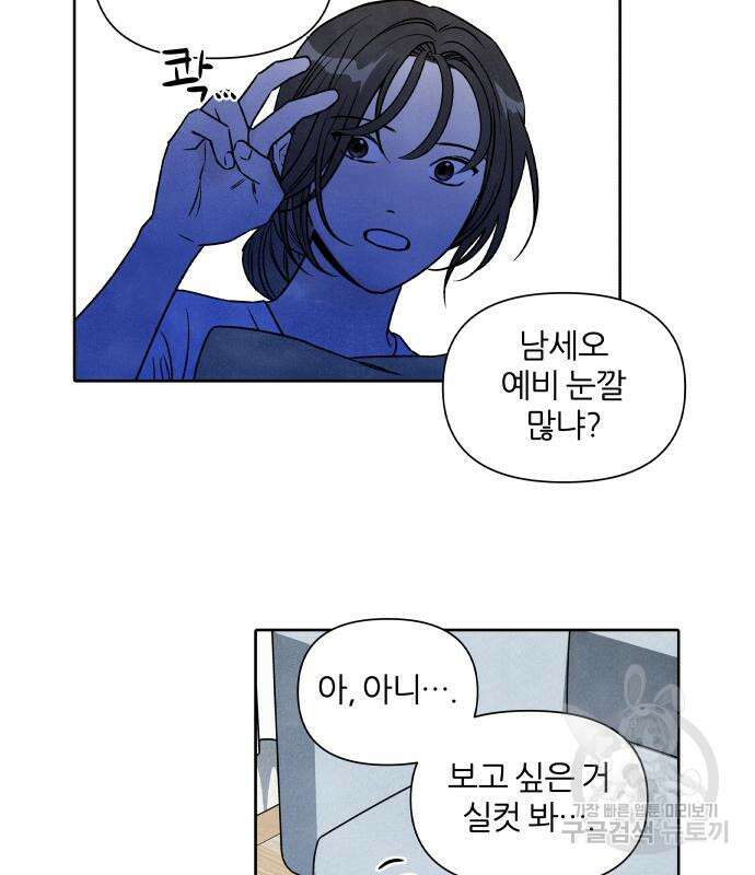 내가 죽기로 결심한 것은 86화 14