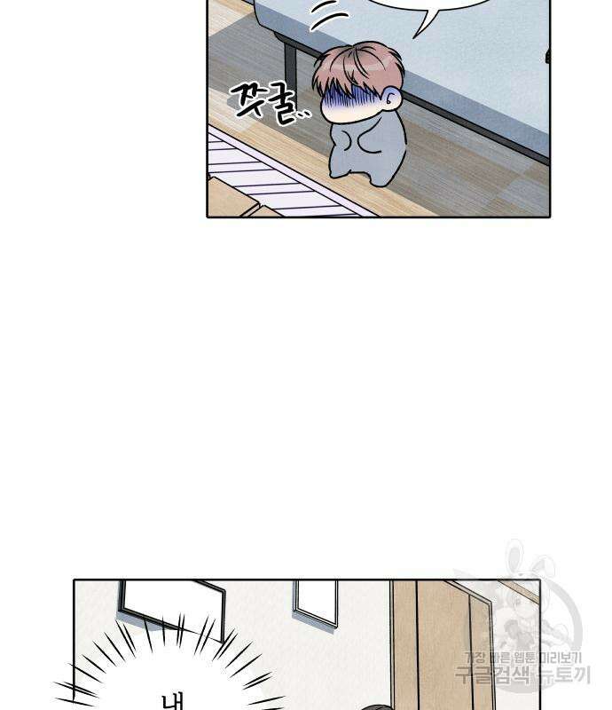 내가 죽기로 결심한 것은 86화 15