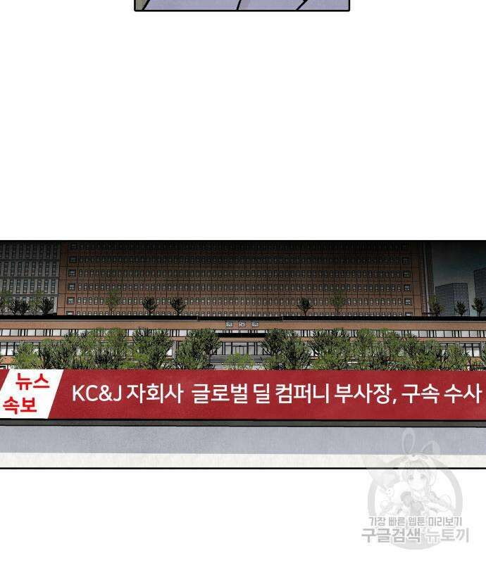 내가 죽기로 결심한 것은 86화 18