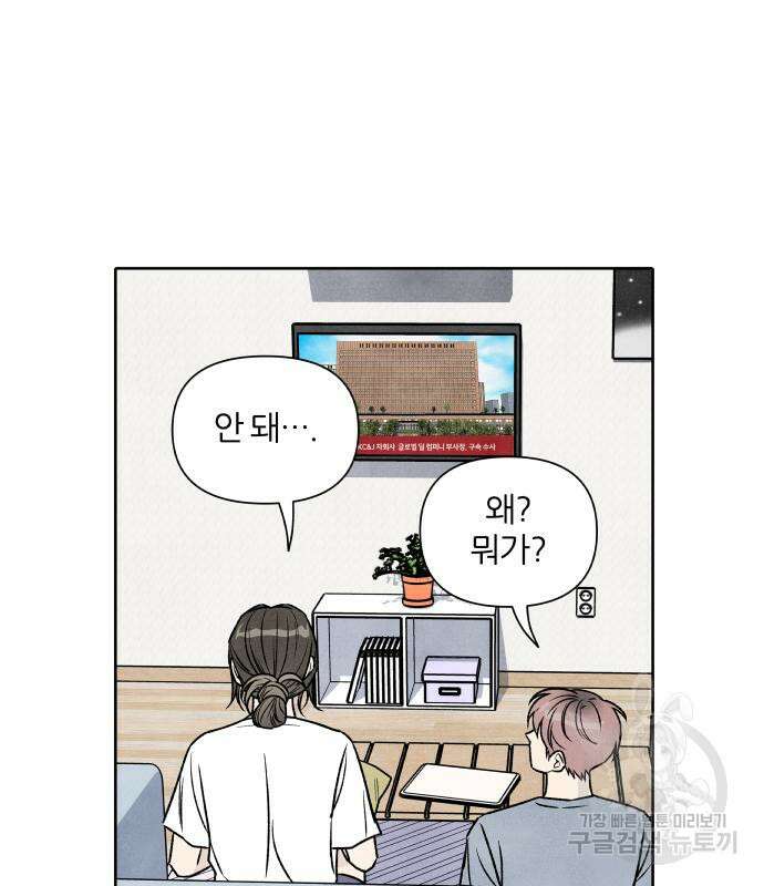 내가 죽기로 결심한 것은 86화 19