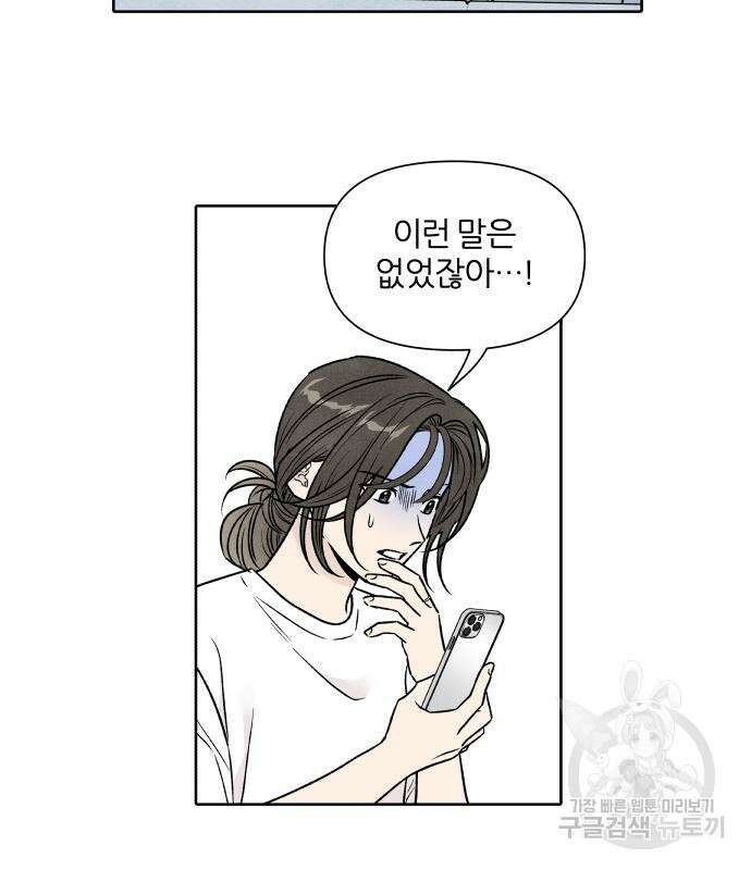 내가 죽기로 결심한 것은 86화 20