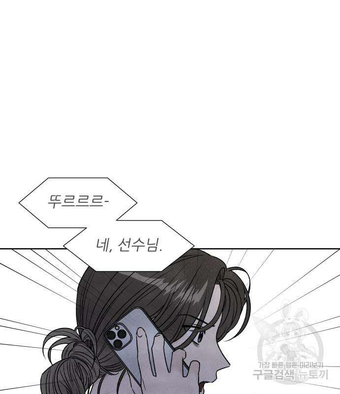 내가 죽기로 결심한 것은 86화 21