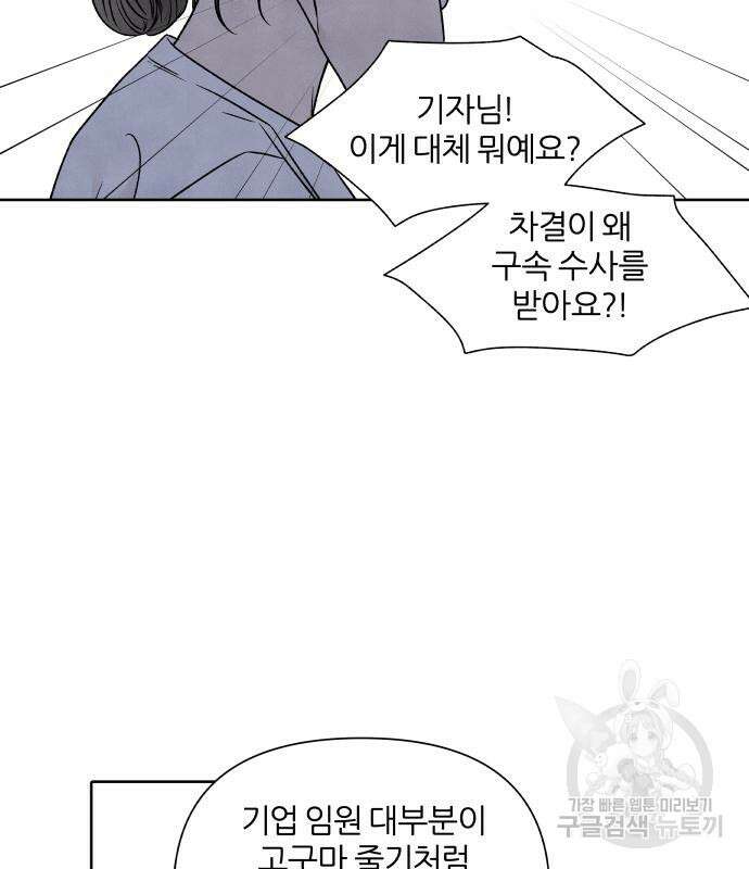 내가 죽기로 결심한 것은 86화 22