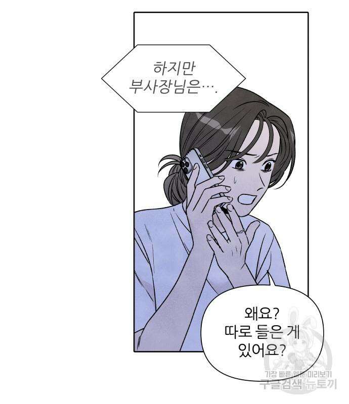 내가 죽기로 결심한 것은 86화 24