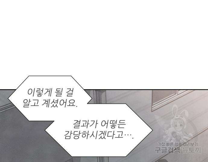 내가 죽기로 결심한 것은 86화 25