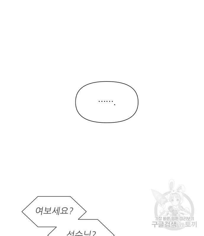 내가 죽기로 결심한 것은 86화 27