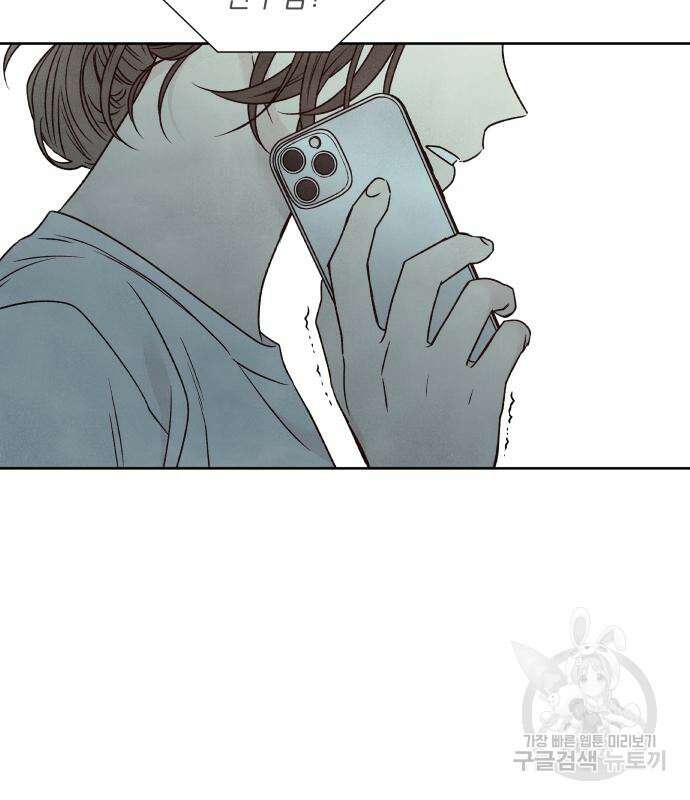 내가 죽기로 결심한 것은 86화 28