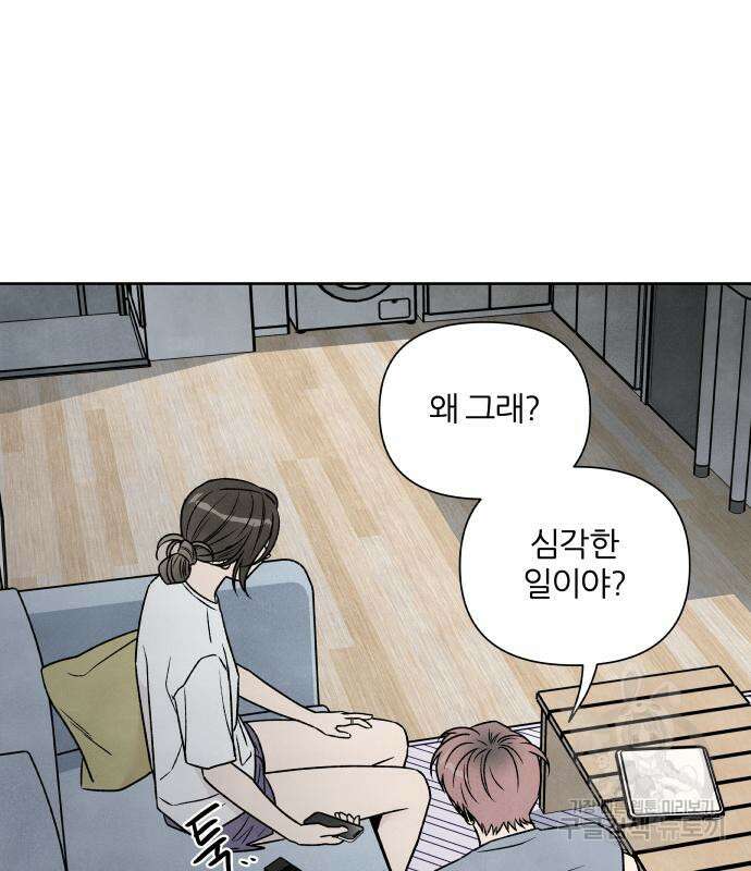 내가 죽기로 결심한 것은 86화 29