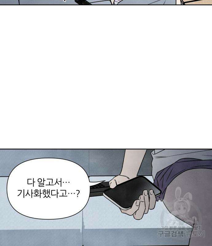 내가 죽기로 결심한 것은 86화 30