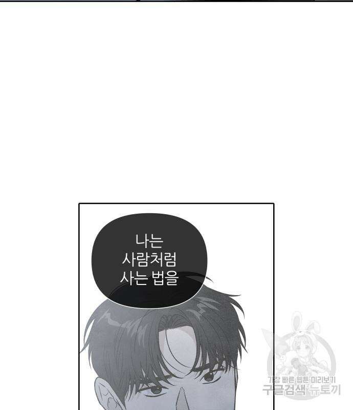 내가 죽기로 결심한 것은 86화 31