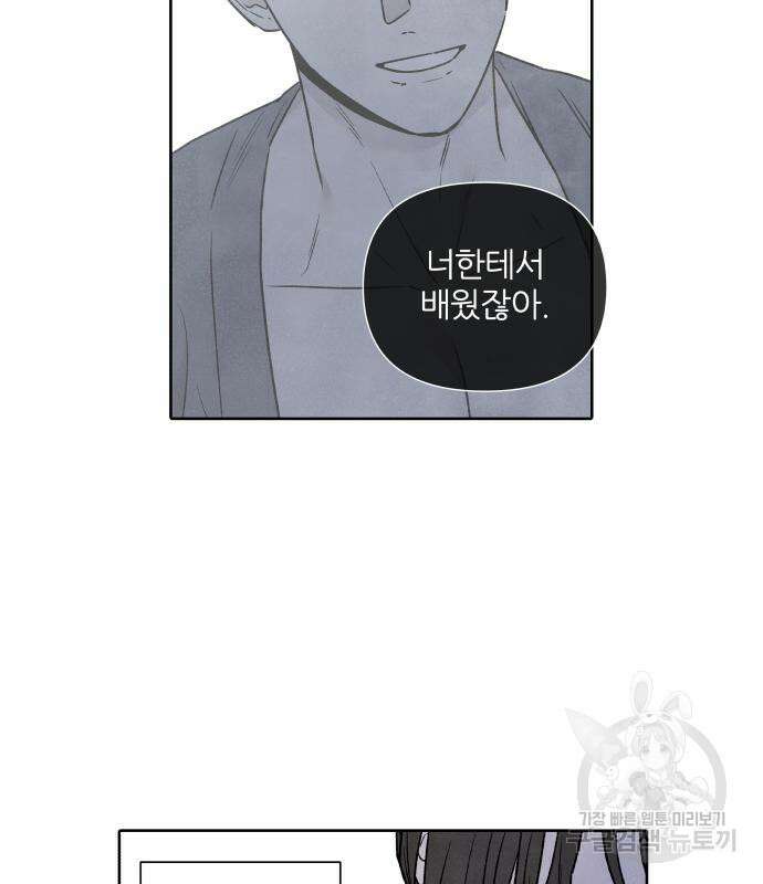 내가 죽기로 결심한 것은 86화 32
