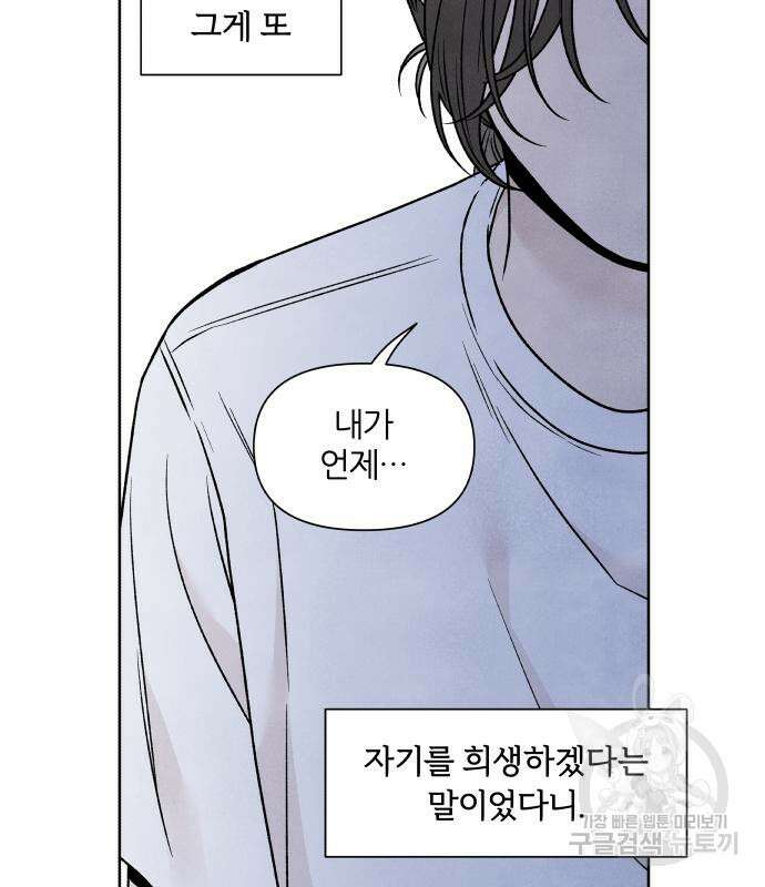 내가 죽기로 결심한 것은 86화 33