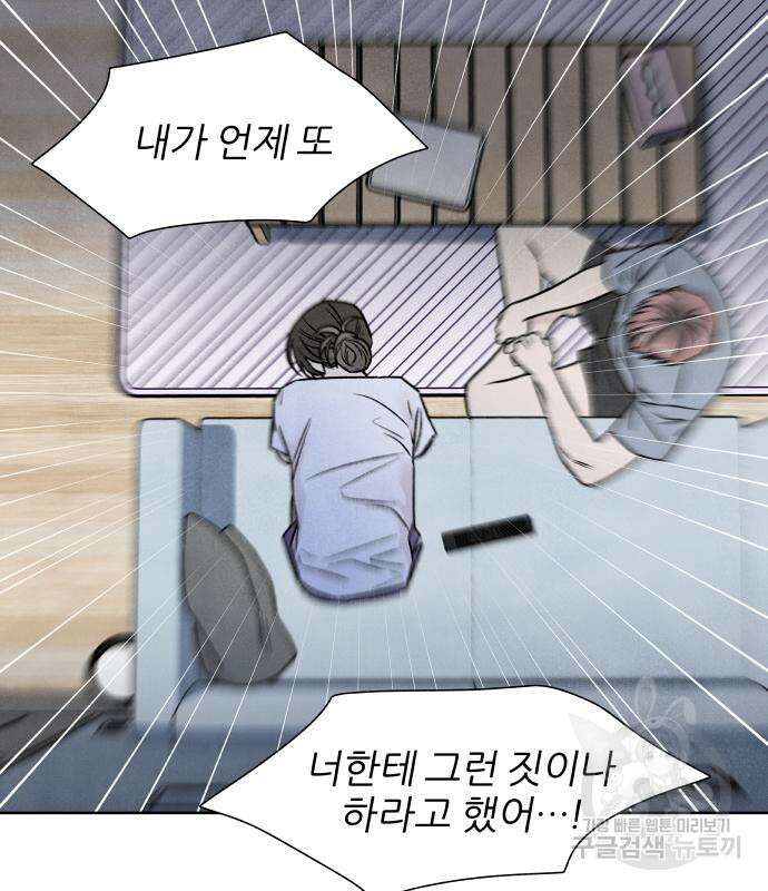 내가 죽기로 결심한 것은 86화 35