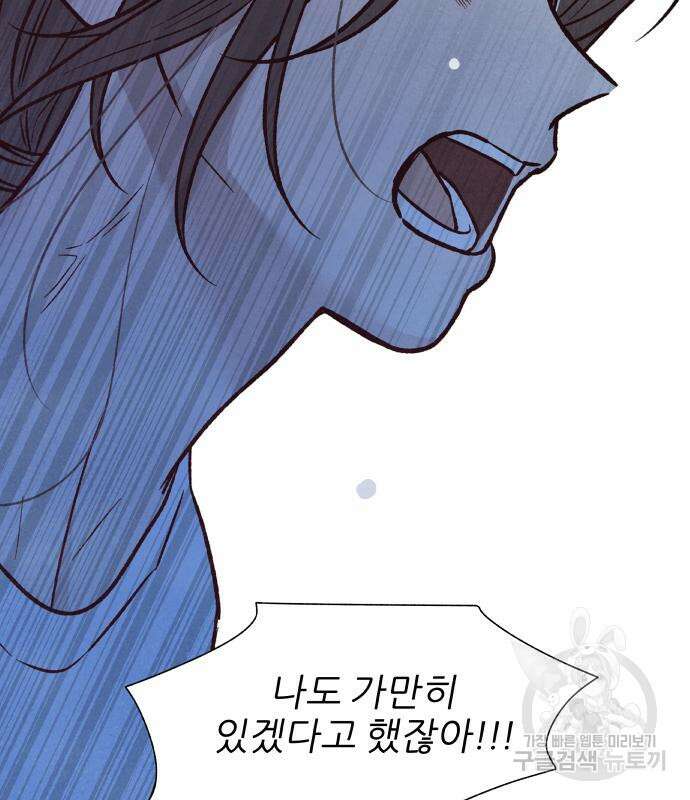 내가 죽기로 결심한 것은 86화 39