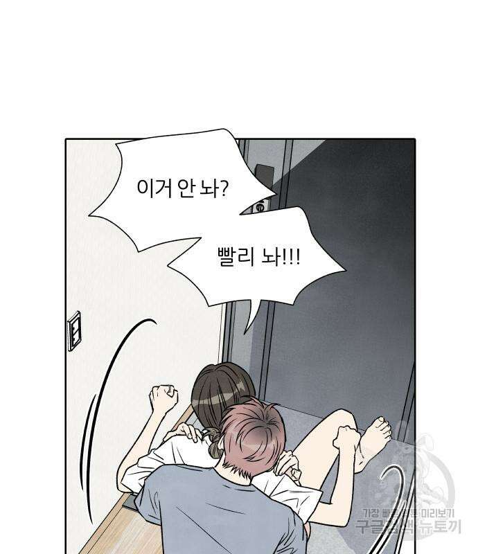 내가 죽기로 결심한 것은 86화 42