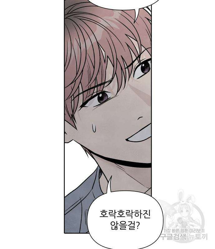 내가 죽기로 결심한 것은 86화 44