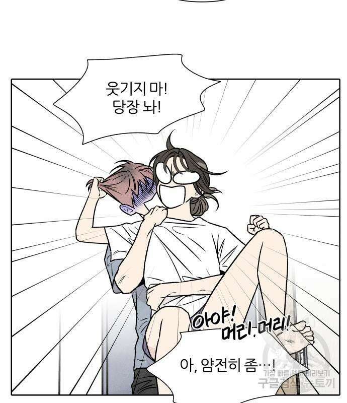 내가 죽기로 결심한 것은 86화 45