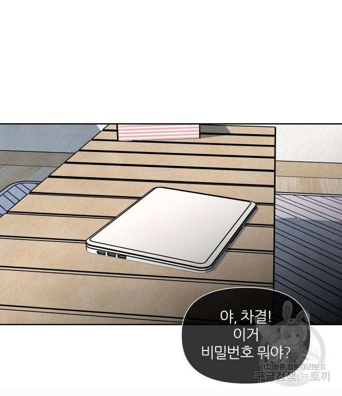 내가 죽기로 결심한 것은 86화 49
