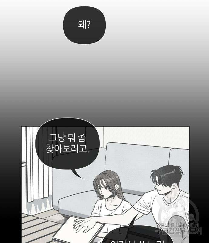 내가 죽기로 결심한 것은 86화 50