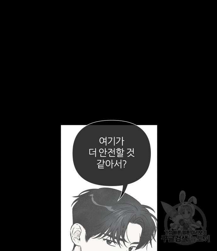 내가 죽기로 결심한 것은 86화 53