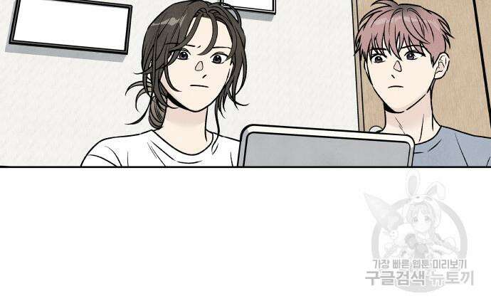 내가 죽기로 결심한 것은 86화 57