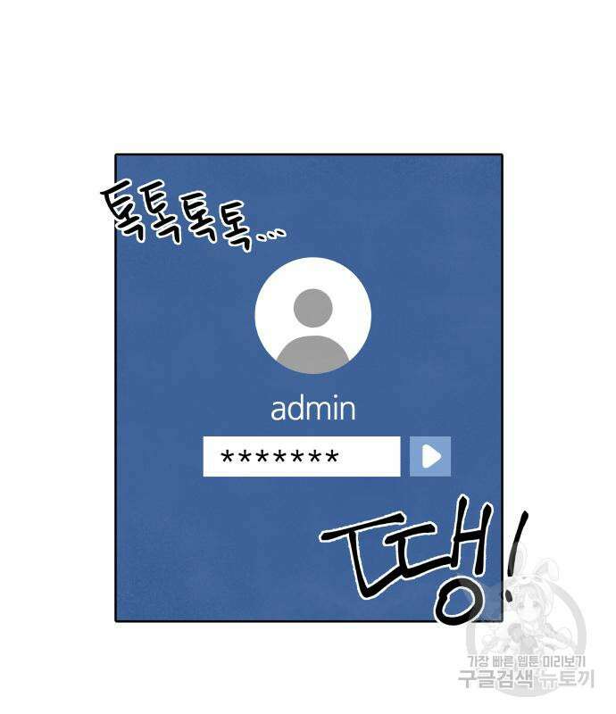 내가 죽기로 결심한 것은 86화 58