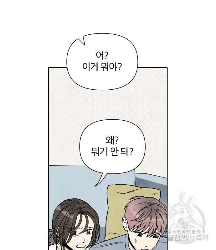 내가 죽기로 결심한 것은 86화 64