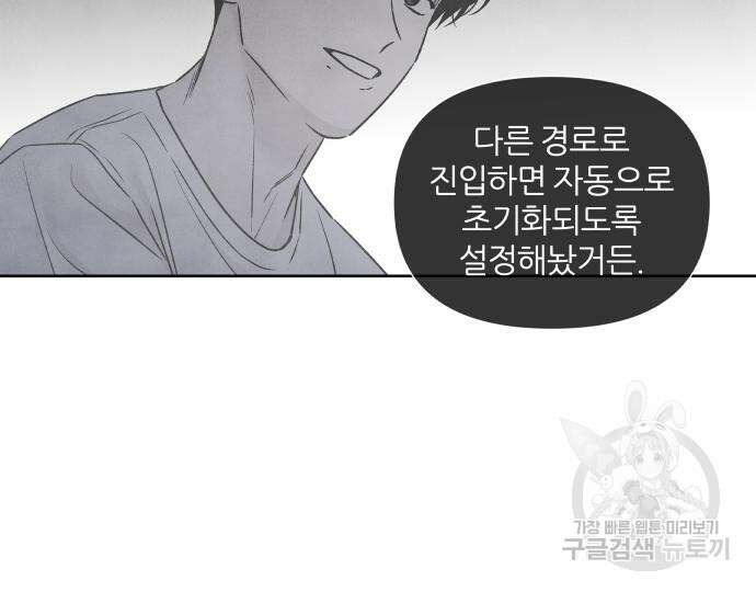 내가 죽기로 결심한 것은 86화 68