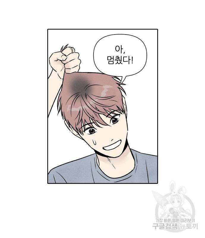 내가 죽기로 결심한 것은 86화 70