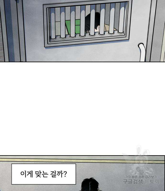 내가 죽기로 결심한 것은 86화 77