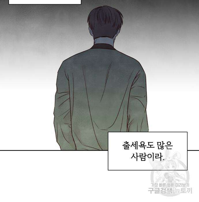 내가 죽기로 결심한 것은 86화 89