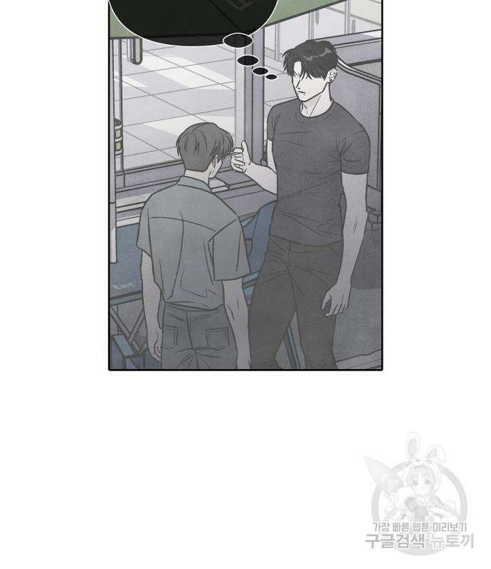 내가 죽기로 결심한 것은 86화 93