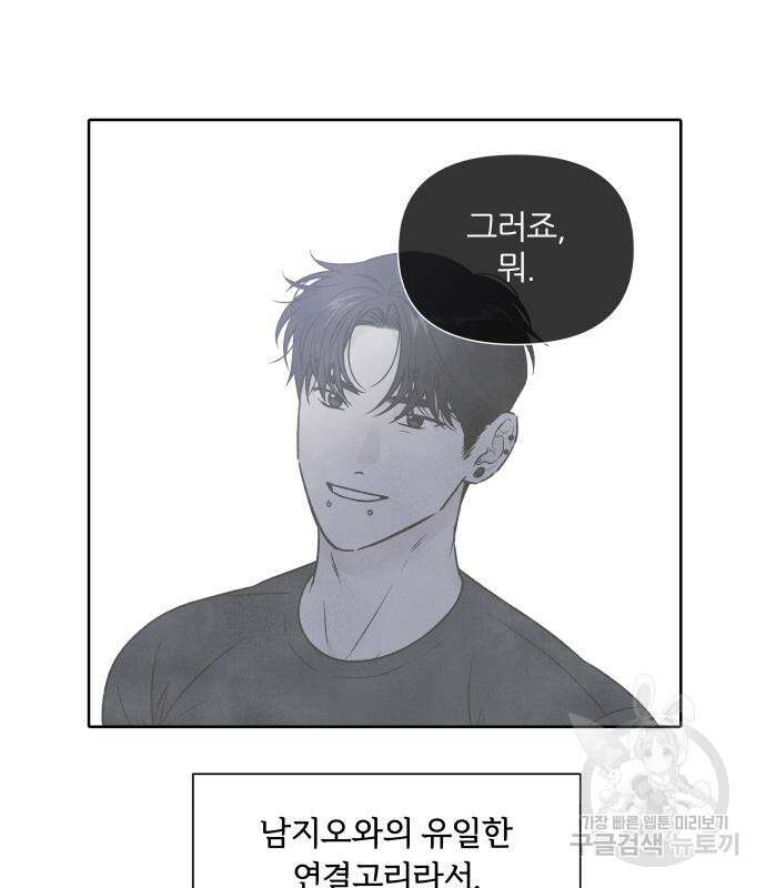 내가 죽기로 결심한 것은 86화 94