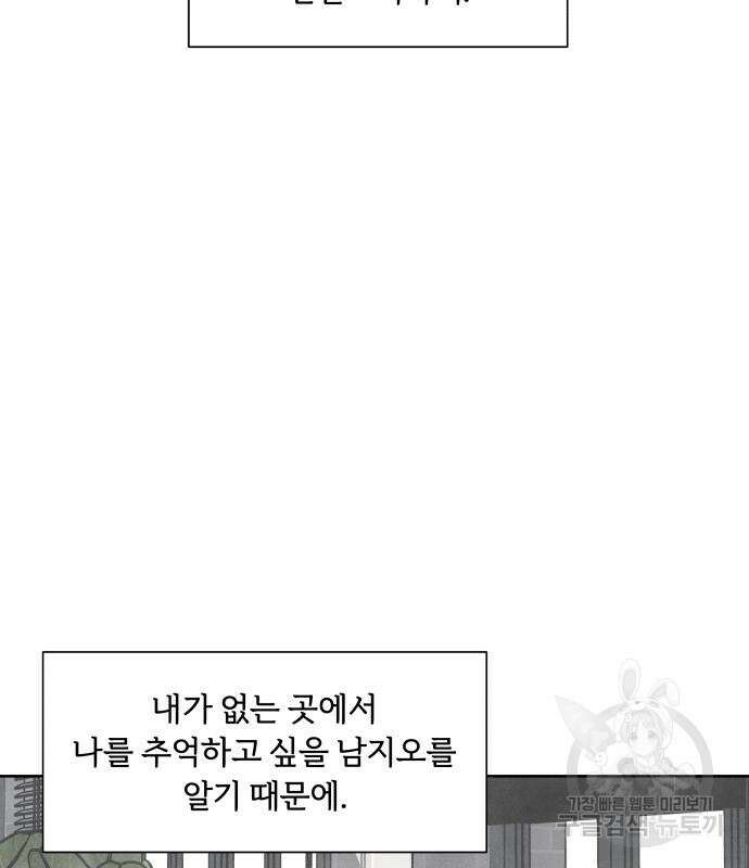 내가 죽기로 결심한 것은 86화 95