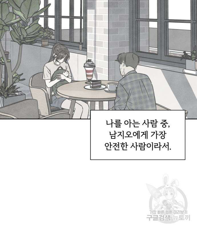 내가 죽기로 결심한 것은 86화 96