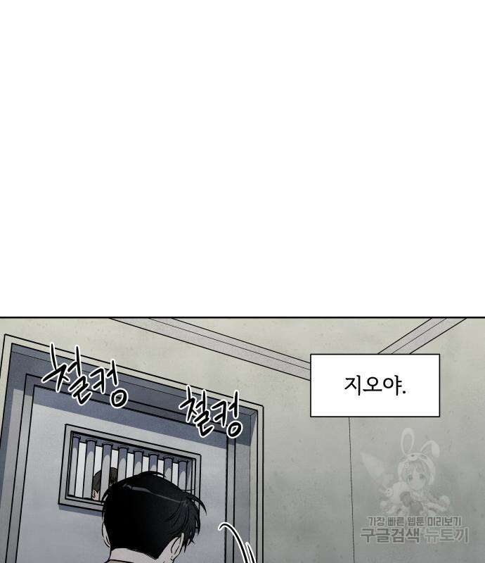 내가 죽기로 결심한 것은 86화 98