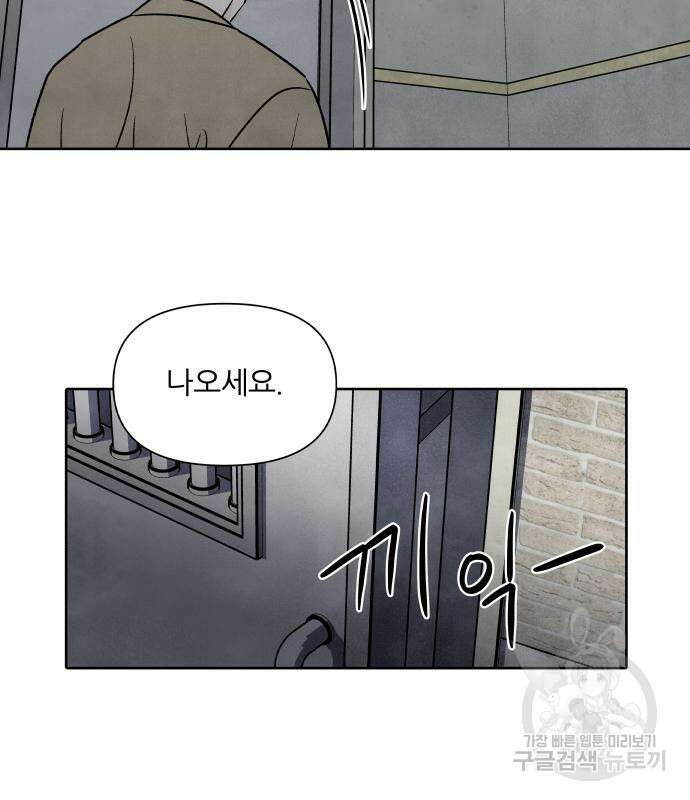 내가 죽기로 결심한 것은 86화 99