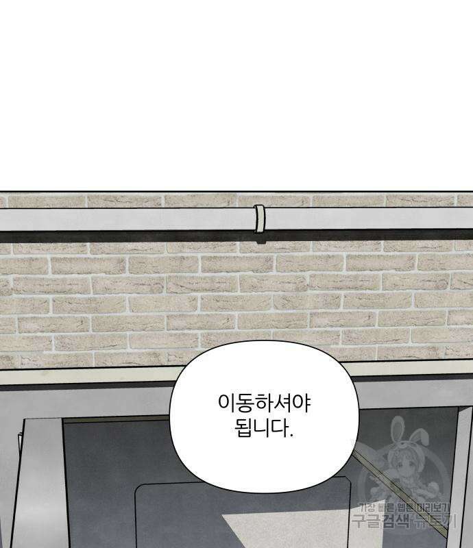 내가 죽기로 결심한 것은 86화 100