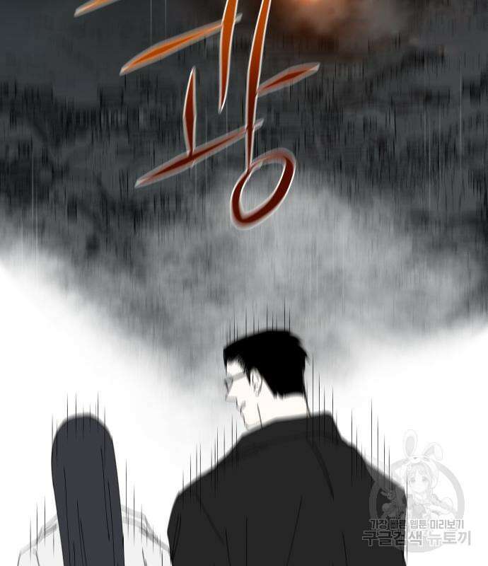 물위의 우리 90화 4